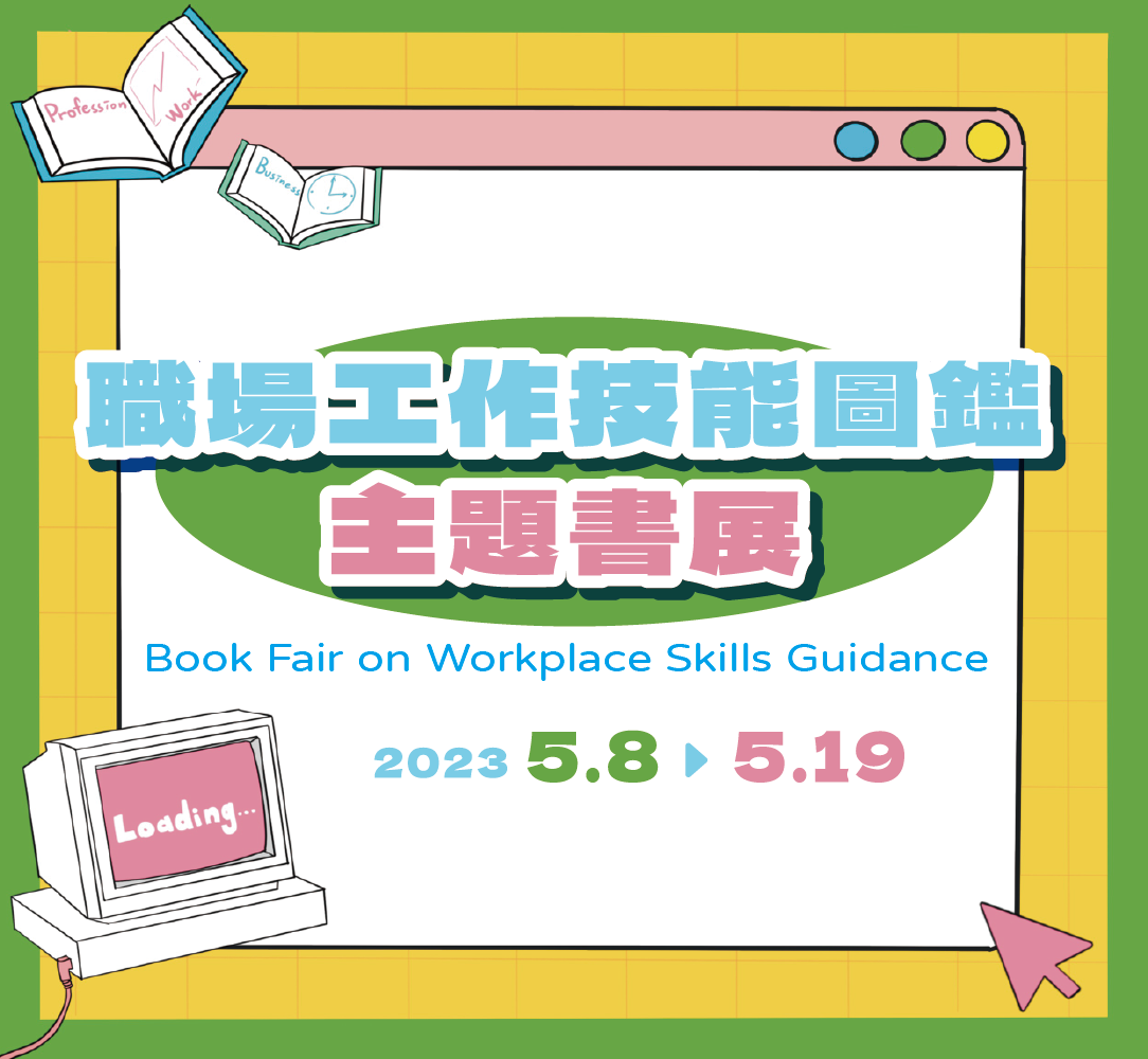 Featured image for “Book Fair on Workplace Skills Guidance”
