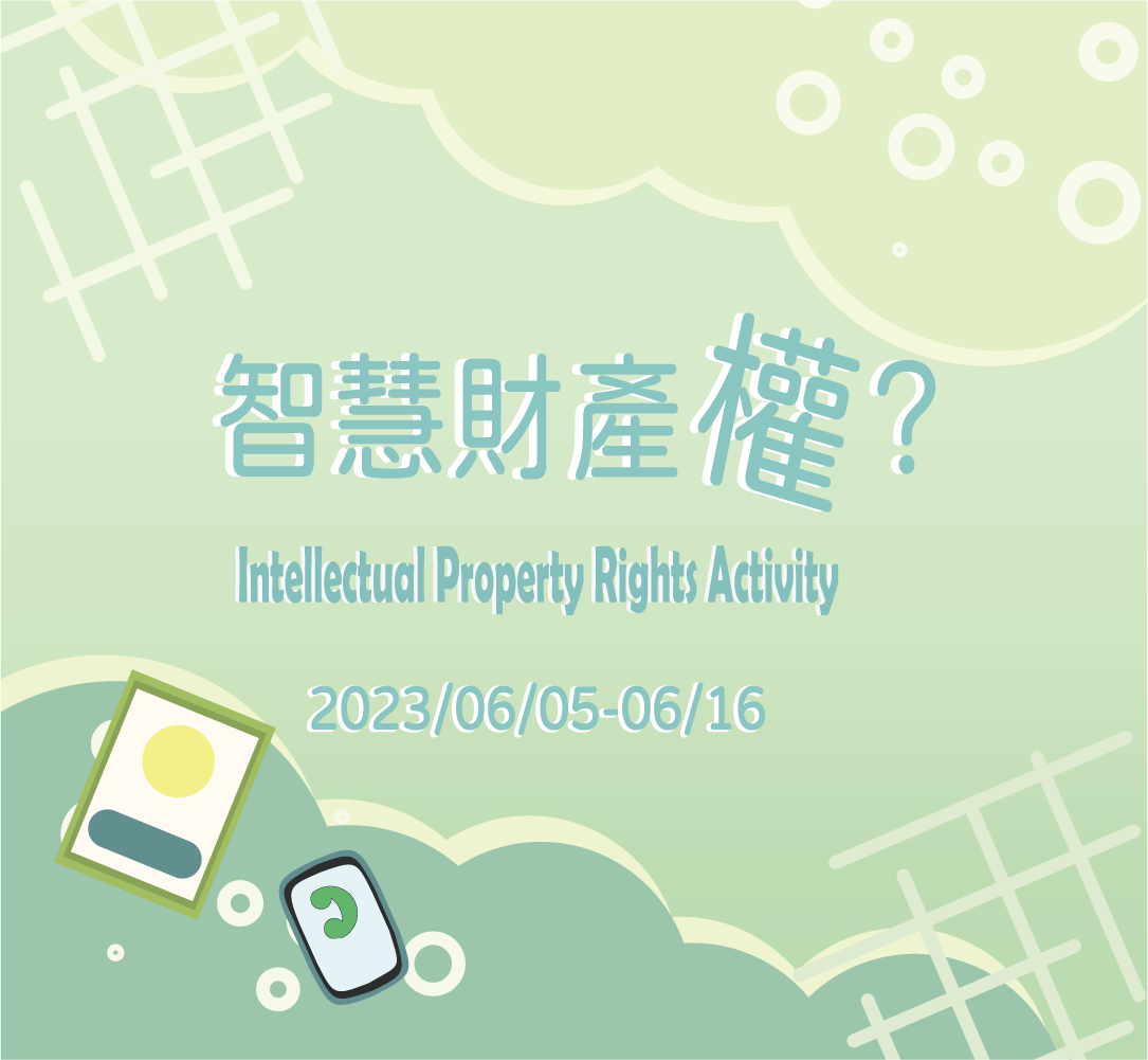 Featured image for “Intellectual Property Rights Activity”