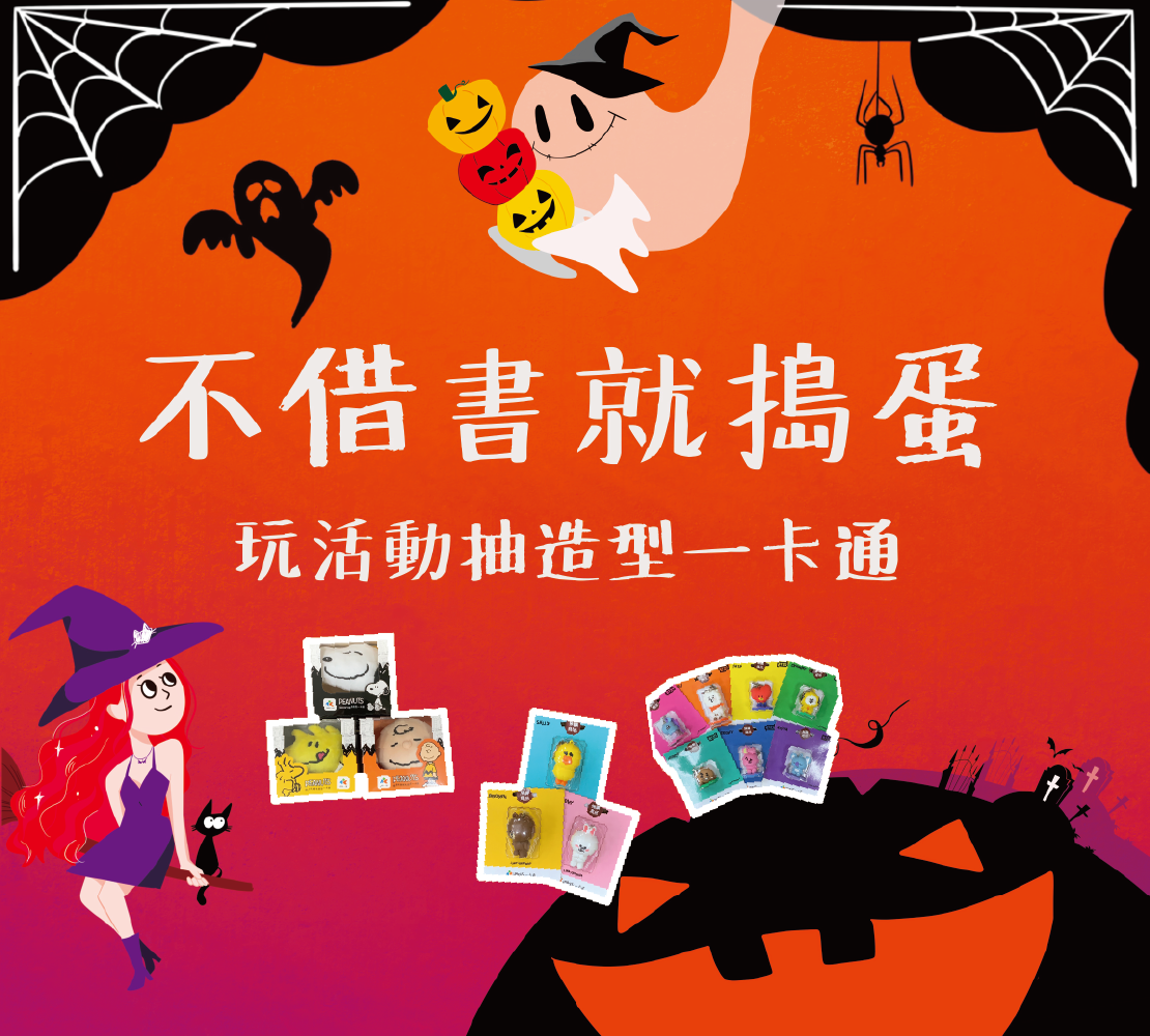Featured image for “🎃Halloween Bazaar Trick or Treat Party👻”