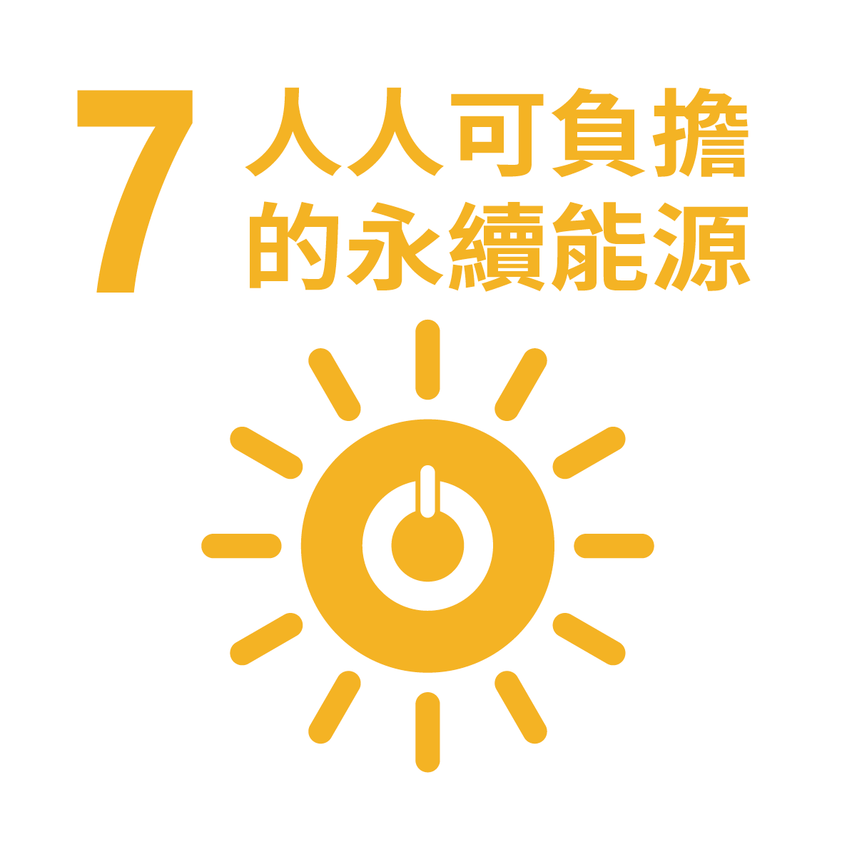 永續發展目標SDGs | 銘傳大學圖書館