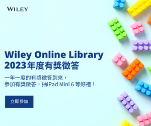Featured image for “【Wiley Online Library】2023年度有獎徵答”