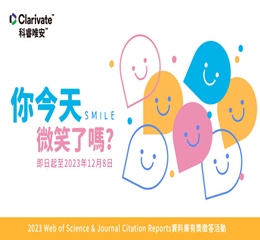 Featured image for “你今天微笑了嗎?  2023 WOS&JCR資料庫有獎徵答活動”
