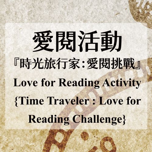 Featured image for “Time Traveler: Love for Reading Challenge”