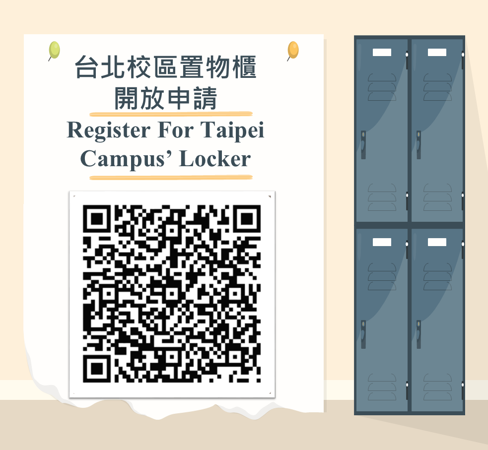 Featured image for “112學年度第二學期台北校區圖書館置物櫃開放申請”