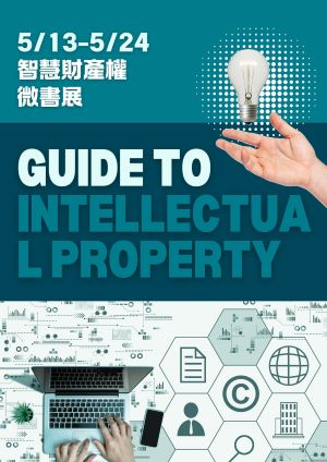 Featured image for “Guide to Intellectual Property”