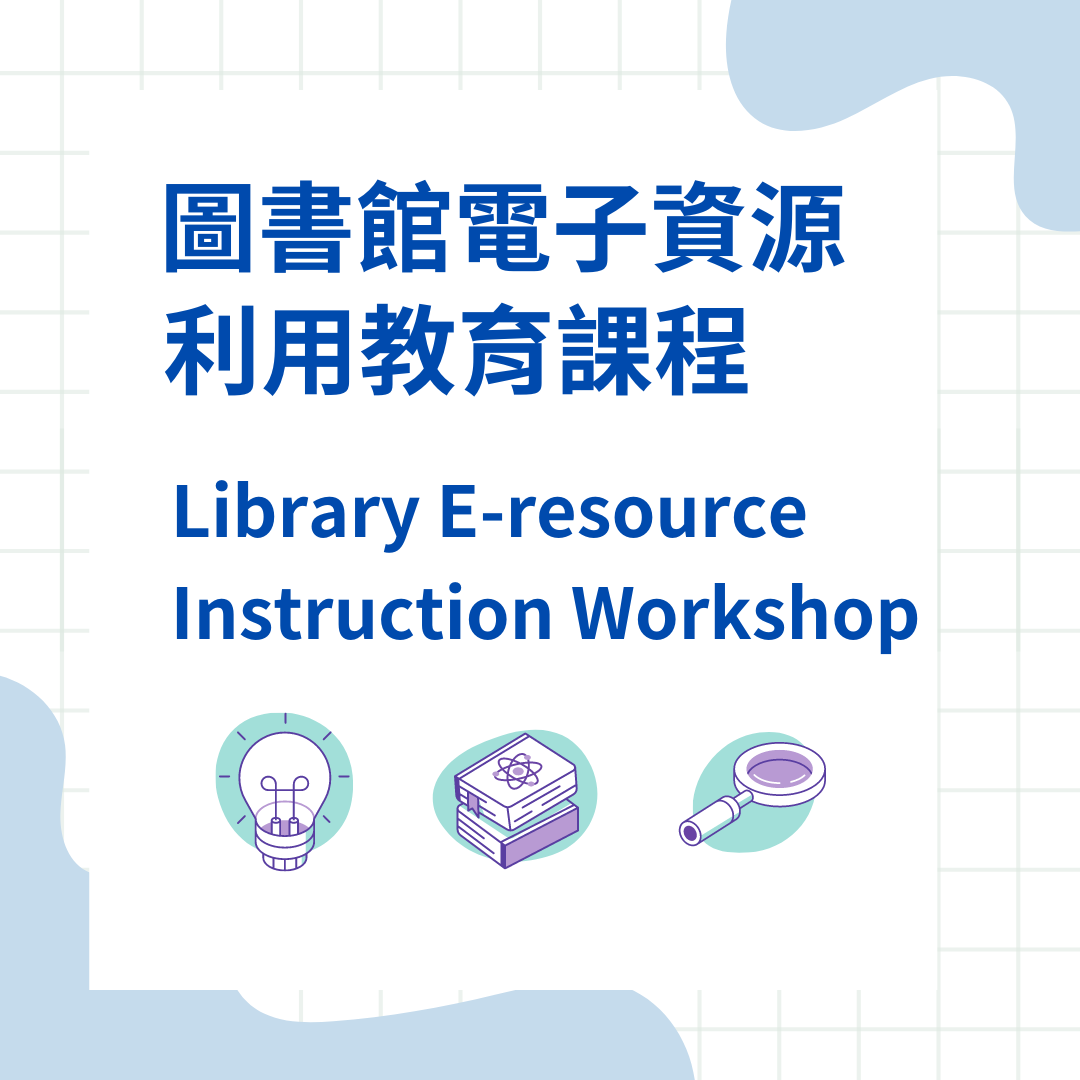 Featured image for “Library E-Resource Instruction Workshop”