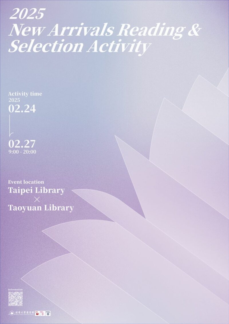 2025 New Arrivals Reading & Selection Activity | MCU Library