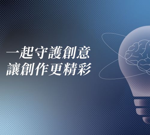 Featured image for ““Creative Navigation: Essential Guide to Intellectual Property Rights” Mini Book Exhibition”