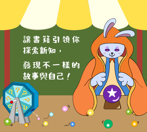 Featured image for “📖 未知之書:一抽讀懂你的故事🔮”