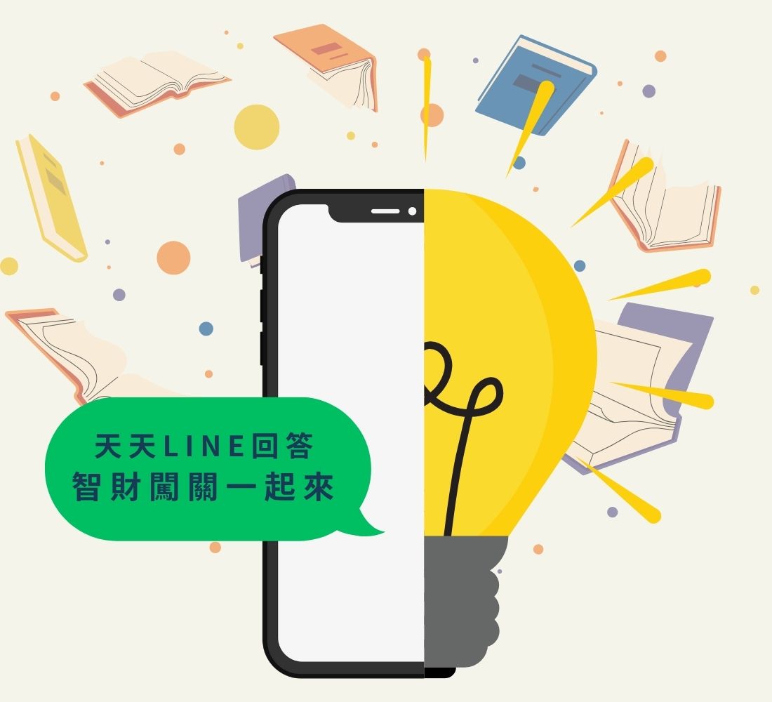 Featured image for “Join the Daily LINE Challenge — Intellectual Property Quiz Journey!”