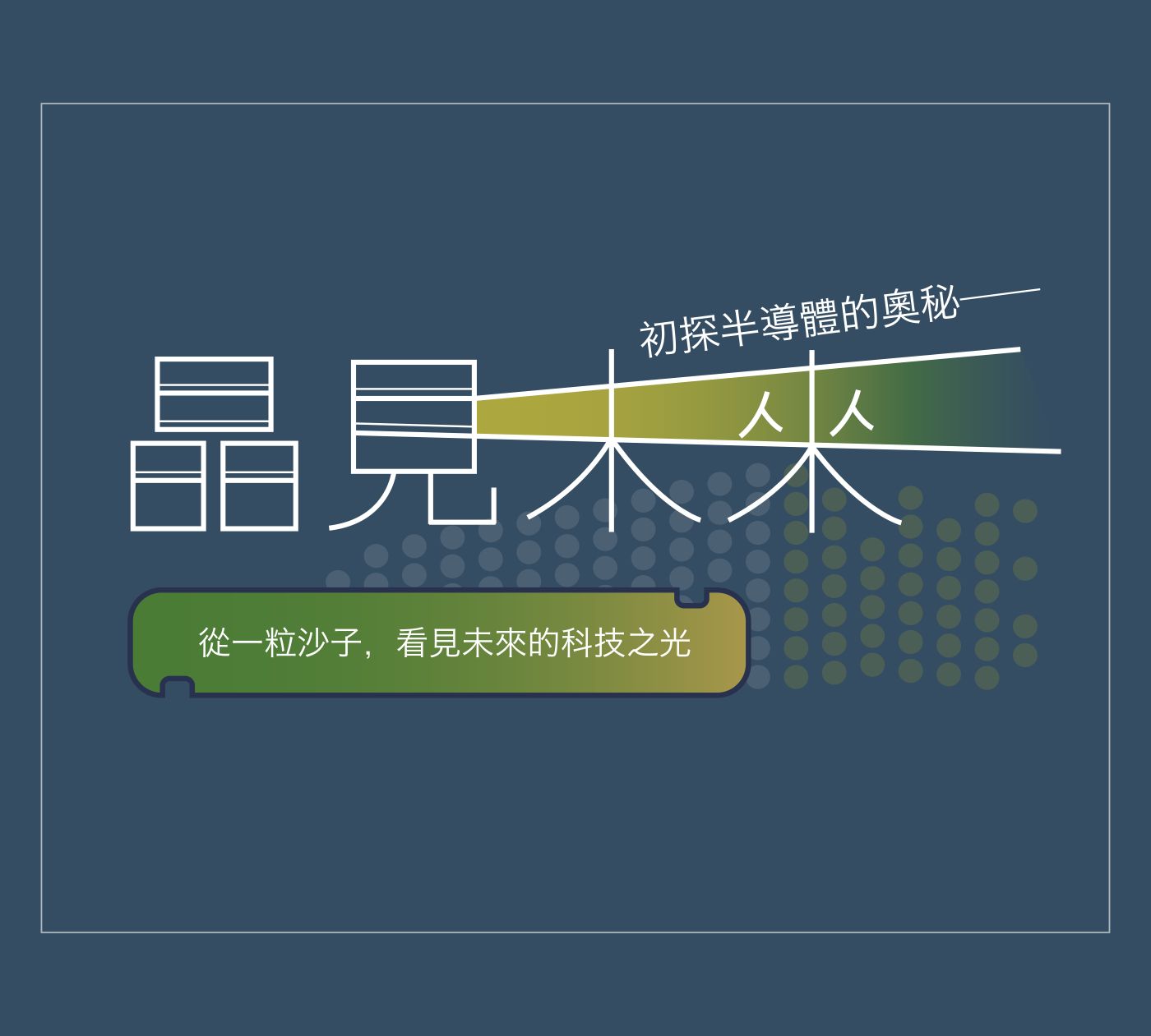 Featured image for “Crystal Vision of the Future: Exploring the Wonders of Semiconductors”