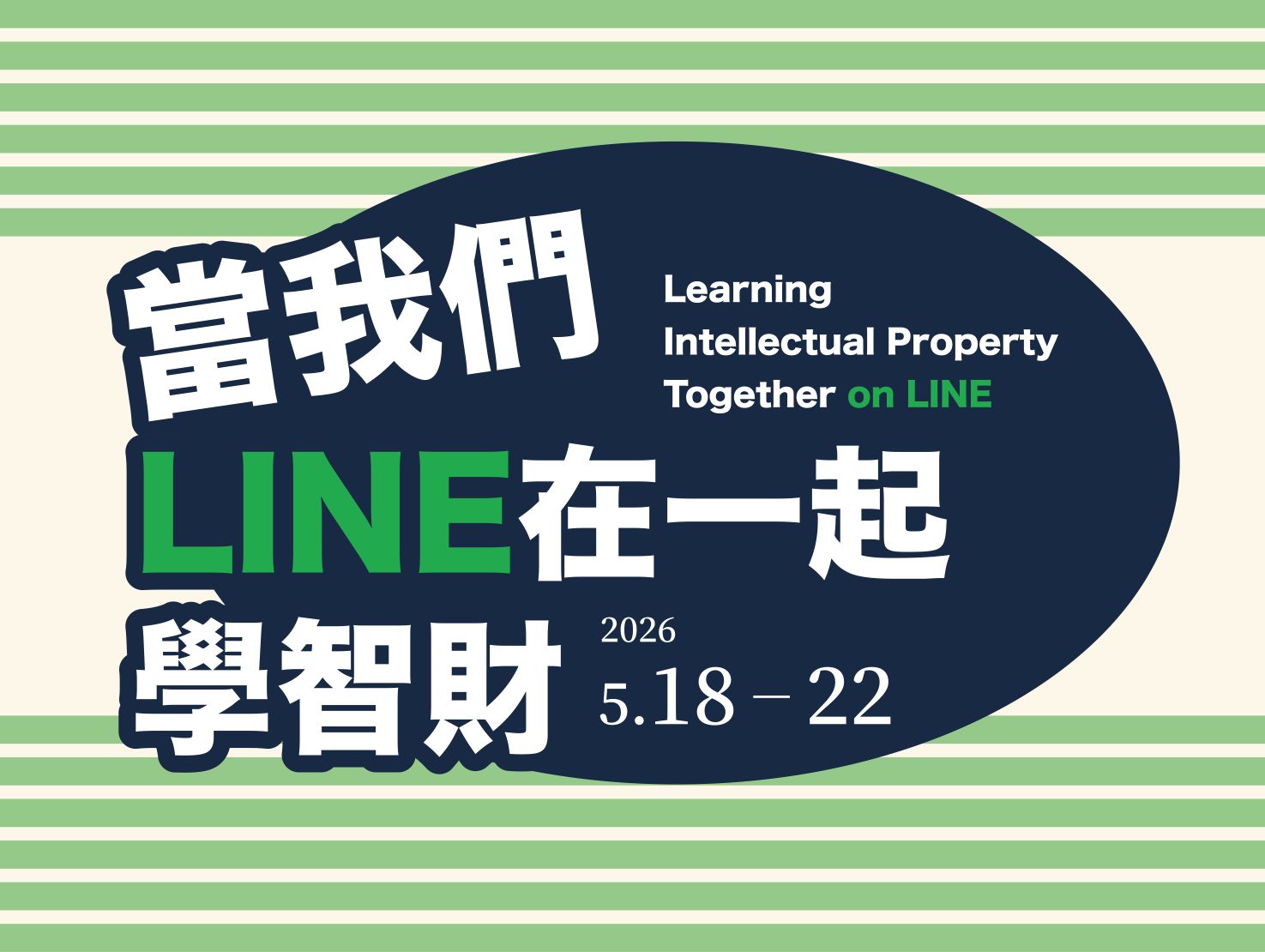 Featured image for “Learning Intellectual Property Together on LINE”