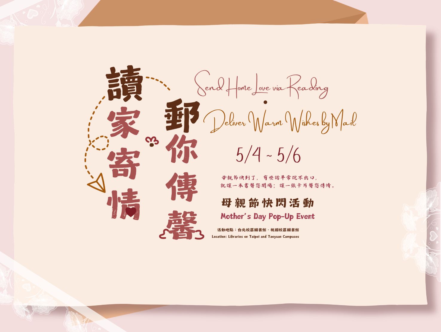 Featured image for “Mother’s Day Pop-Up Event: “Send Home Love via Reading • Deliver Warm Wishes by Mail””
