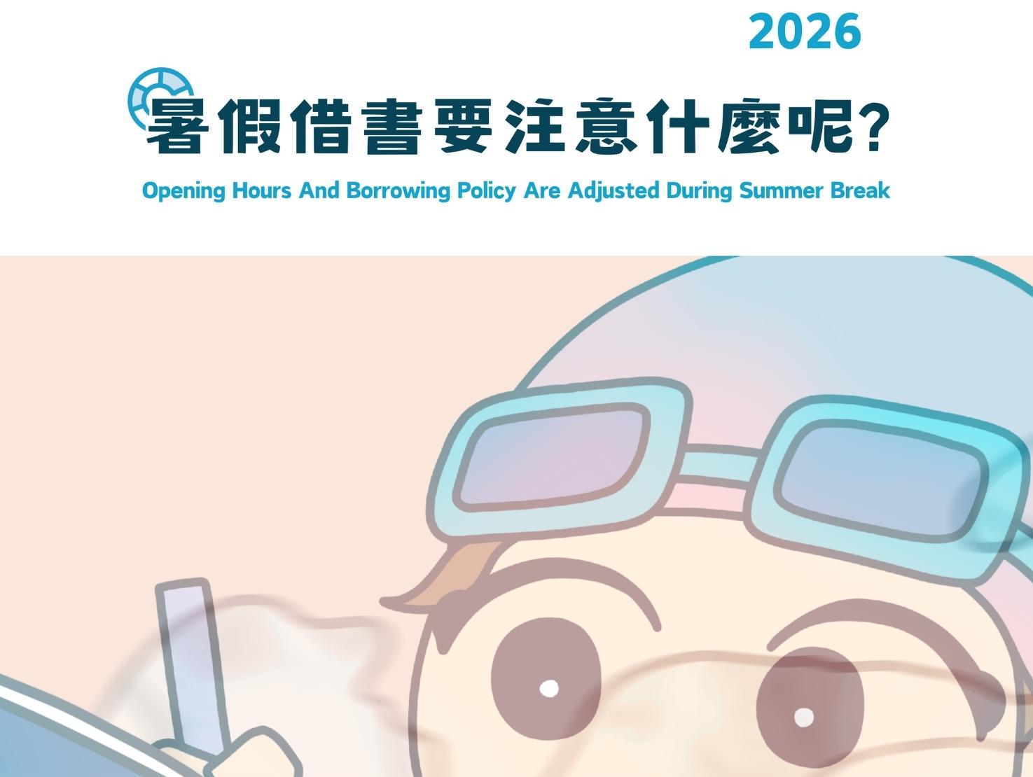 Featured image for “Opening Hours And Borrowing Policy Are Adjusted During Summer Break 2026”